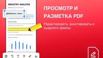 PDF Reader — чтение PDF