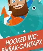 Hooked Inc