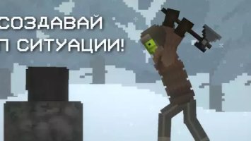 Melon Sandbox (Melon Playground)