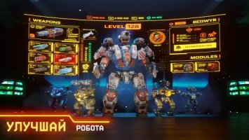 War Robots