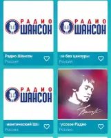 Русский шансон