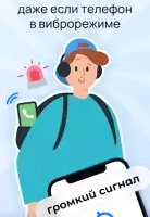 Где мои дети: семейный локатор