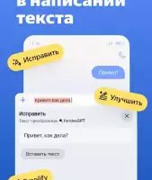 Яндекс клавиатура с Алисой