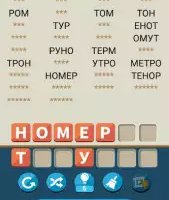 Слова из букв