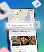 2ГИС beta