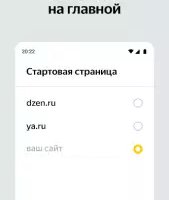 Яндекс старт (бета)