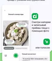 Счетчик калорий от Fatsecret