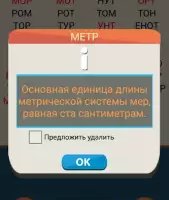 Слова из букв