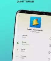 Мелодии — звуки уведомлений