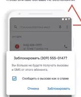 Телефон Google
