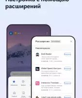 Microsoft Edge — браузер
