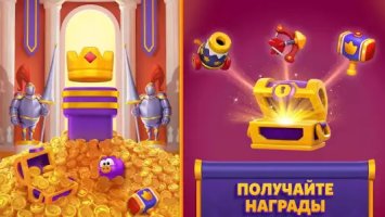 Royal Match (про короля)