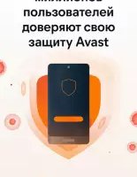 Avast Mobile Security