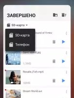 Загрузчик видео