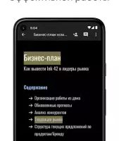 Google документы