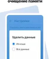 Яндекс браузер лайт