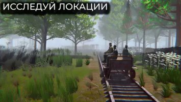 T.D.Z. прибытие — Сталкер