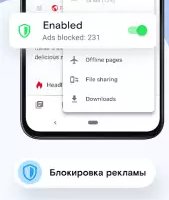 Opera Mini — браузер