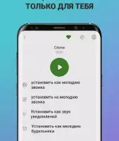 Мелодии — звуки уведомлений