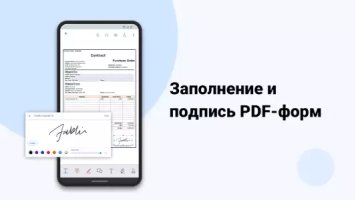 PDF Reader: редактор PDF