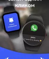 Приложение для умных часов