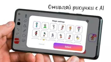 Stickman: рисовать мультики