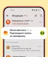 Яндекс почта