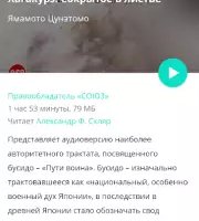 Слушай книги — аудиокниги