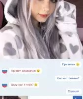 Чат Рулетка