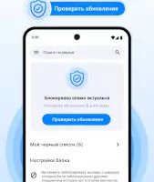 Определитель номера: блокировка