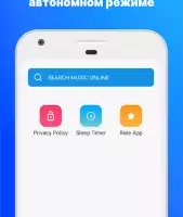 Скачать музыку