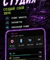 AI Phonk Maker: фонк-музыка