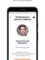 Мой налог