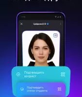 МАКС: мессенджер