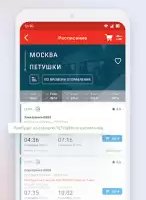 РЖД пассажирам - билеты на поезд