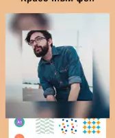 Фоторедактор — фотоколлаж