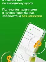 Мир привилегий