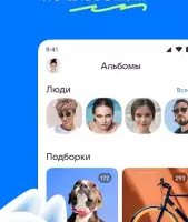 Облако Mail: хранилище фото