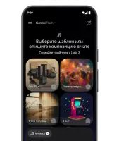 Google Gemini