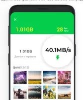 InShare — перенос данных