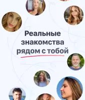 Sweet Meet — знакомства и чат