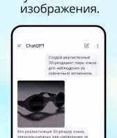 ChatGPT