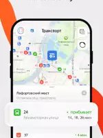 Яндекс карты и навигатор