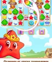 Сладкие загадки: три в ряд