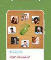 Целуй и знакомься