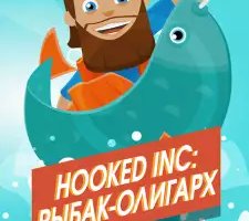 Hooked Inc