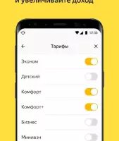 Яндекс Про: водители и курьеры