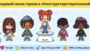 Toca Life World