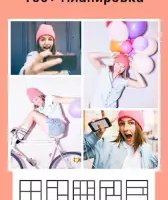 Фоторедактор — фотоколлаж