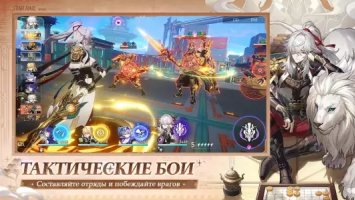 Honkai: Star Rail